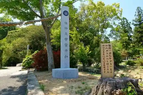 龍田大社のその他建物