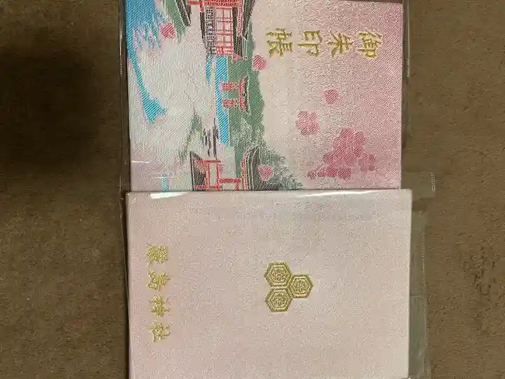 厳島神社の御朱印帳