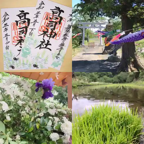 高司神社〜むすびの神の鎮まる社〜のその他建物