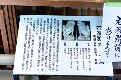 雄山神社前立社壇(富山県)