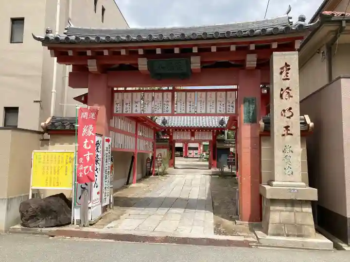 愛染堂勝鬘院の山門・神門