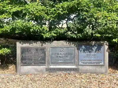 桜島神社の{uncategorized: "未分類", other: "その他", undefined: "問題あり", building: "その他建物", grave: "お墓", sacred_gate: "鳥居", guardian: "狛犬", statue: "像", buddha: "仏像", history: "歴史", nature: "自然", garden: "庭園", animal: "動物", pagoda: "塔", temizu: "手水舎", mountain_gate: "山門・神門", sanctuary: "本殿・本堂", subordinate: "末社・摂社", art: "芸術", scenery: "景色", jizo: "地蔵", ema: "絵馬", goshuin: "御朱印", omikuji: "おみくじ", items: "授与品その他", amulet: "お守り", goshuincho: "御朱印帳", eats: "食事", festival: "お祭り", votive_dance: "神楽", shichigosan: "七五三参", wedding: "結婚式", experience: "体験その他", initially: "初詣", around: "周辺", anti_infection: "感染症対策"}