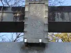 日光鹿島神社の建物その他