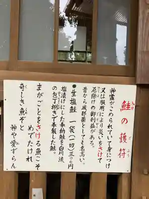 山倉大神(千葉県)