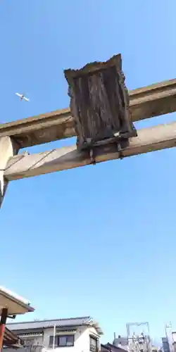 都島神社(大阪府)