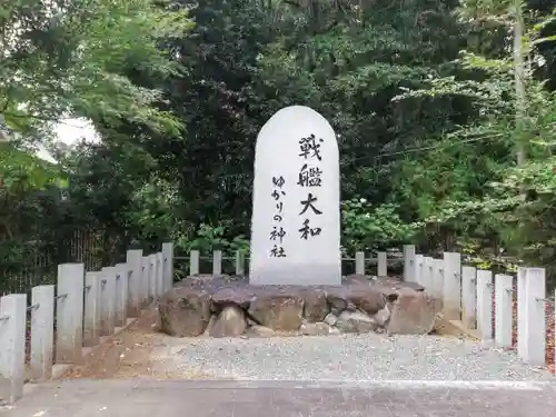 大和神社のその他建物