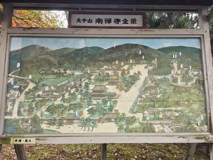 南禅寺(京都府)