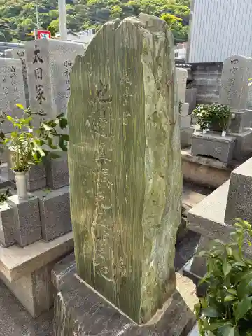 円徳寺(徳島県)