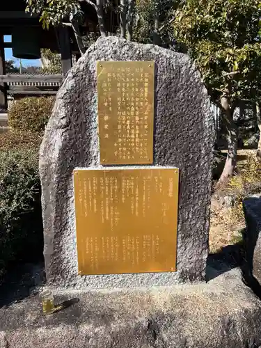 正福寺(愛知県)