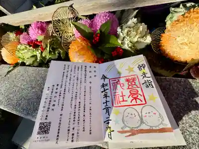 豊景神社の御朱印