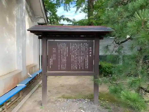 松陰神社の歴史