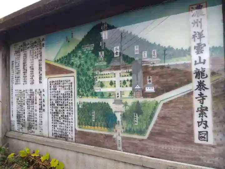 龍泰寺(岐阜県)