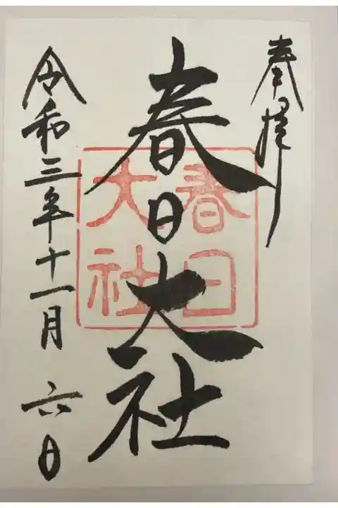 書き置きでした。コロナが終息すると書いて貰えるでしょうかね?