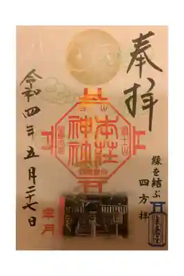 プレミアムフライデー限定