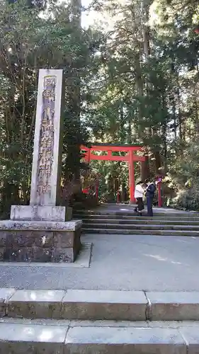 箱根神社のその他建物