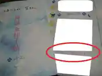 白狐山光星寺(山形県)