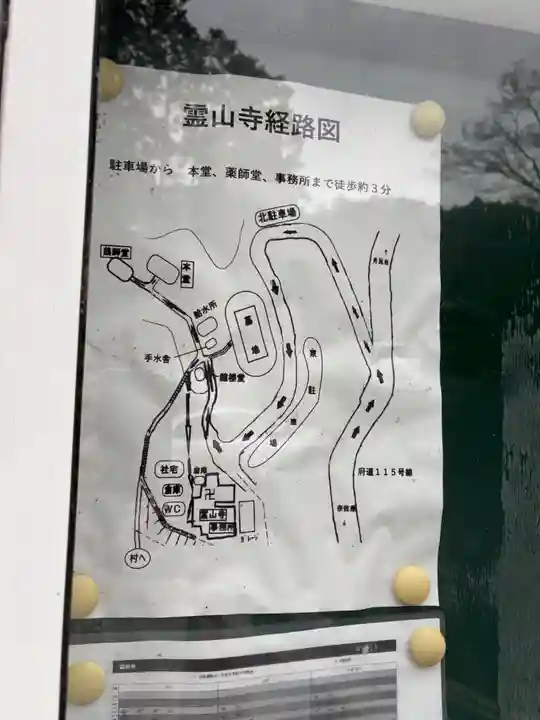 靈山寺(霊山寺)(大阪府)