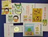 鹿角八坂神社の御朱印