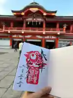 千葉神社の御朱印