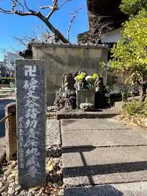 天竜寺(東京都)