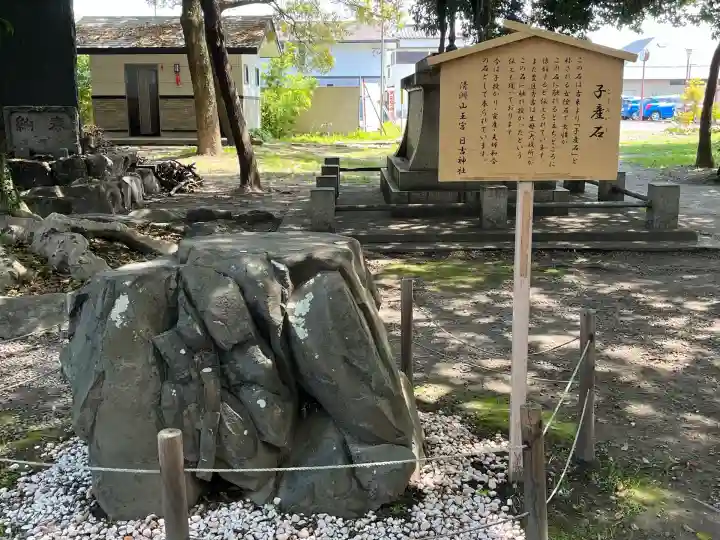 清洲山王宮 日吉神社(愛知県)
