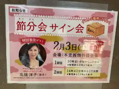 成田山名古屋別院大聖寺(犬山成田山)(愛知県)