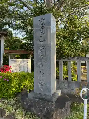 陸奥国分寺薬師堂(宮城県)