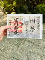 寒川神社(神奈川県)