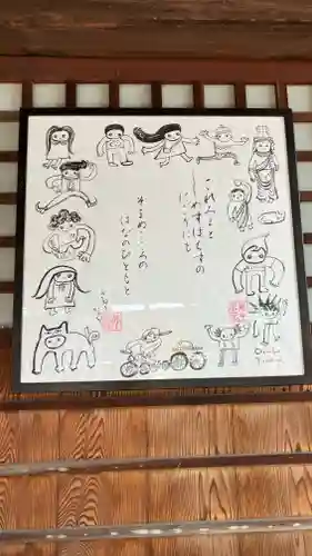 遍照寺法界院の芸術