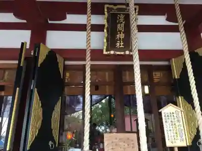 多摩川浅間神社の本殿・本堂