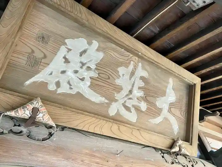 無量寺(東京都)