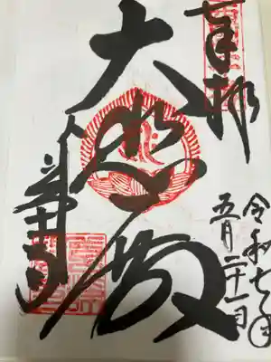 善峯寺(京都府)