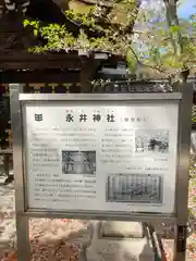 野見神社の歴史