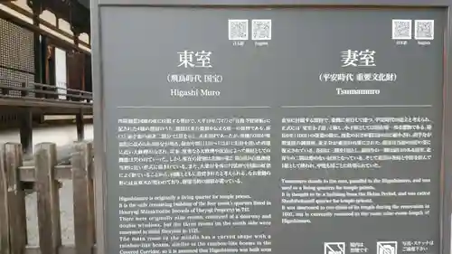 法隆寺(奈良県)