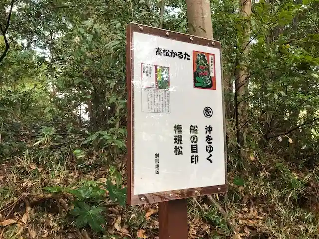 権現様のその他建物