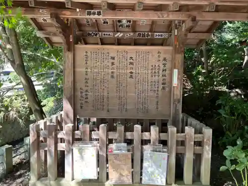 來宮神社(静岡県)