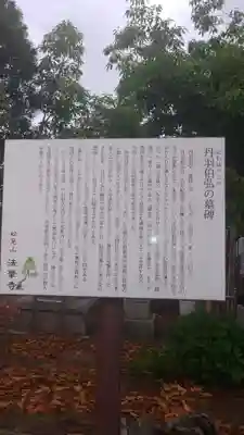 法華寺のその他建物