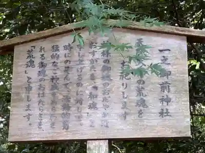 熱田神宮(愛知県)