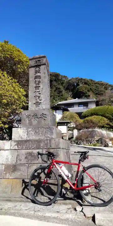 安養院 (田代寺)のその他建物