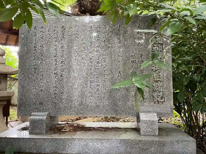 山阪神社(大阪府)
