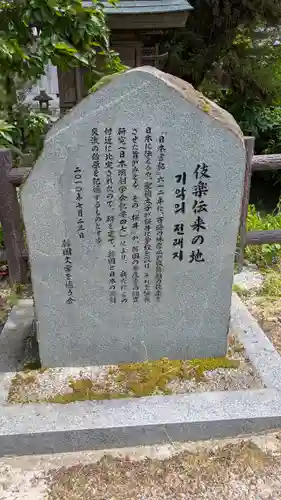 向原寺(奈良県)