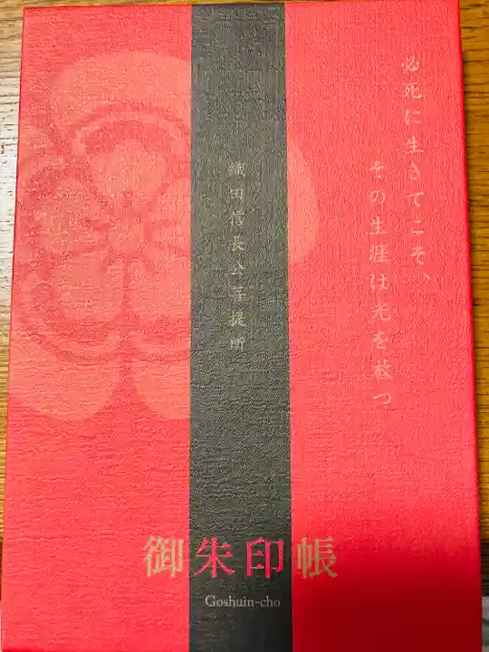 総見寺(滋賀県)