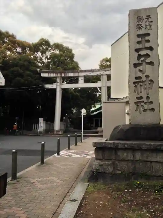 王子神社のその他建物