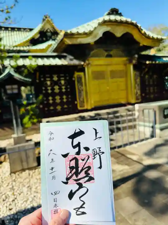 上野東照宮(東京都)