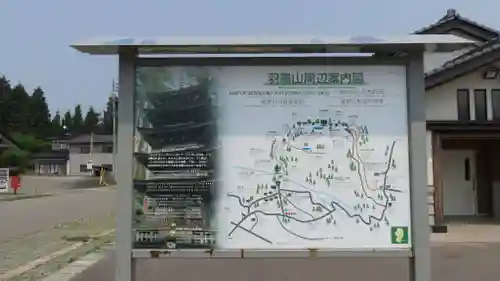 出羽神社(出羽三山神社)～三神合祭殿～のその他建物