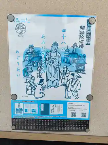 浜本山　源光寺(大阪府)