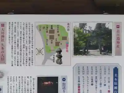 志古淵神社(京都府)