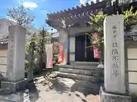 西岸寺(東京都)