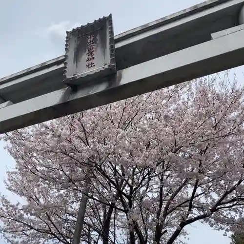 平出雷電神社の鳥居