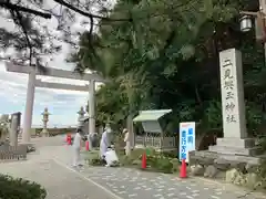 二見興玉神社(三重県)